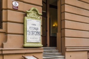 Перша сімейна ресторація Мулярових, старогалицька кухня, Івано-Франківськ